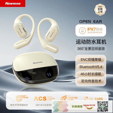 適用紐曼LY57防水掛耳式 耳機氣骨傳導無線降噪禮品定制LOGO