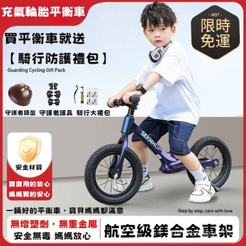 【限時免運】兒童平衡車 無腳踏自行車 兒童兩輪車 溜溜車兒童 2-3-6-8嵗寶寶滑行車 閃光輪14寸16寸