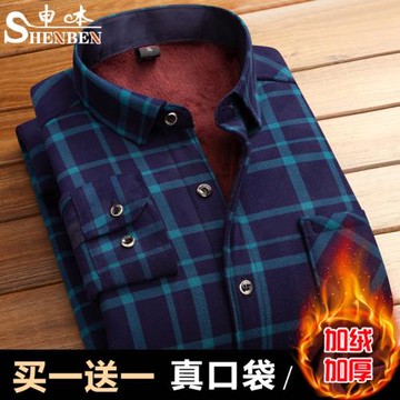 襯衫男長袖秋冬裝格子修身保暖襯衣中青年男士加絨加厚款休閑上衣