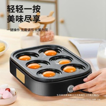 煎蛋器商用煎蛋鍋商用插電不粘鍋蛋餃鍋模具家用廚房