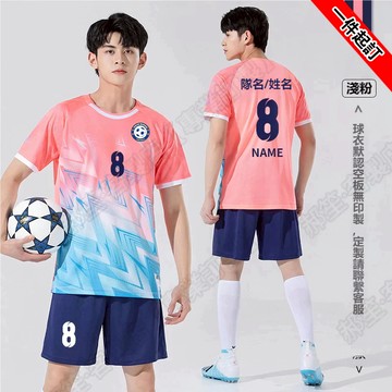 免運|客製化足球衣|足球服訂製|足球衣服|足球服|客製號碼衣足球訓練衣比賽服團體服|球衣訂製|足球訓練服|訂製足球隊服