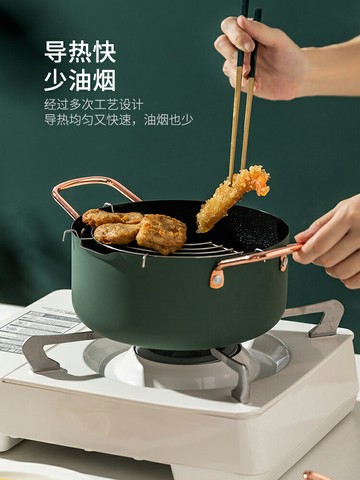 摩登主婦油炸鍋家用小炸鍋省油加厚電磁爐燃氣適用湯鍋油炸專用鍋