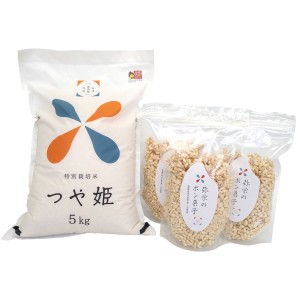 島根県産米 つや姫とポン菓子のセット お米 特別栽培米秘境奥島根弥栄 白米 お菓子