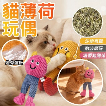 貓薄荷 沙沙聲 寵物玩具 貓薄荷玩偶 華夫餅貓玩具 磨牙玩具 寵物抱枕 貓薄荷玩具 貓抱枕 發聲毛絨玩偶 逗貓玩偶