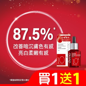 蒂芬妮亞 菸鹼醯胺超效能亮白安瓶精華 30ml