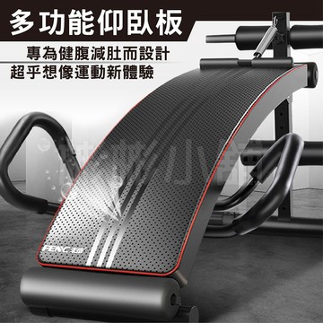 彬彬小舖現貨供應 新一代多功能仰臥板 贈豪華大禮包多檔調節 粗鋼管安全平穩 健腹機 健腹器