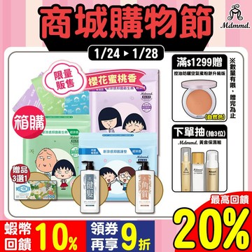 Mdmmd. x 櫻桃小丸子聯名限量衛生棉-超涼感櫻花蜜桃香  36包箱購組 加贈好禮 3選1【官方直營】
