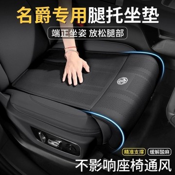 名爵 G50 Plus MG4 HS ZS 汽車坐墊 座椅延長墊 加長坐墊 主副駕駛腿託加長 汽車座椅腿部支撐坐墊一體