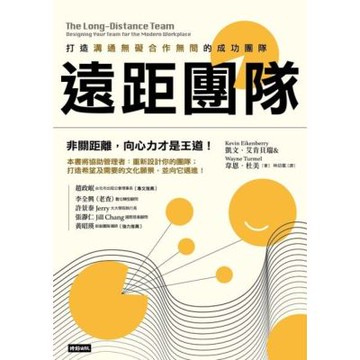 遠距團隊_Readmoo 讀墨電子書