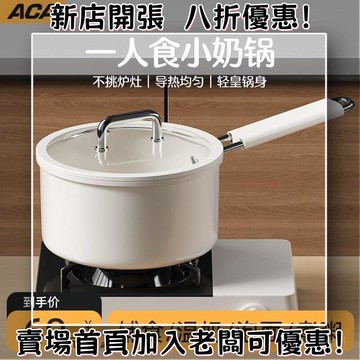 臺灣出貨??一人食陶瓷奶鍋   不粘鍋寶寶輔食鍋泡麵鍋家用熱牛奶煮麵條小鍋煎煮煲湯鍋