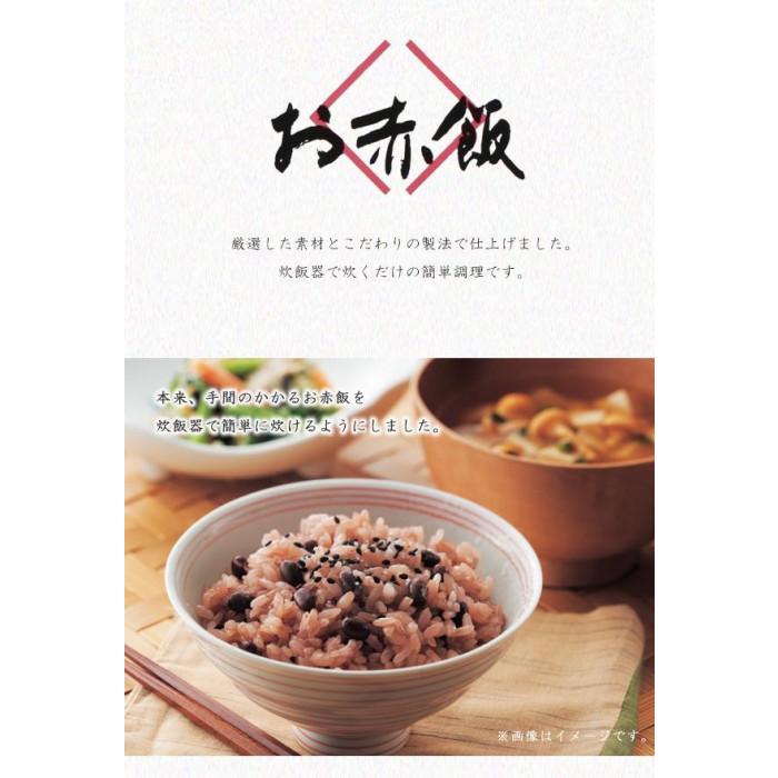 アルファー食品 お赤飯 203g(2人前) ×20箱セット