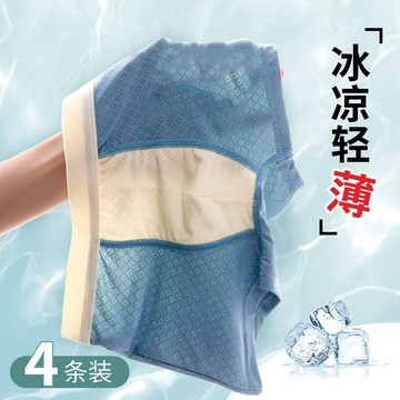 【台灣出貨】夏季兒童內褲薄款男孩中大童平角褲夏季網眼寶寶透氣男童冰絲四角短褲