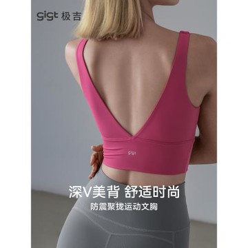 gigt極吉運動內衣女跑步健身訓練服大碼健身服美背上衣瑜伽服背心