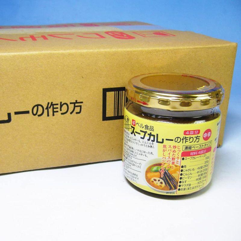 札幌スープカレー ベル食品 スープカレーの作り方12本セット