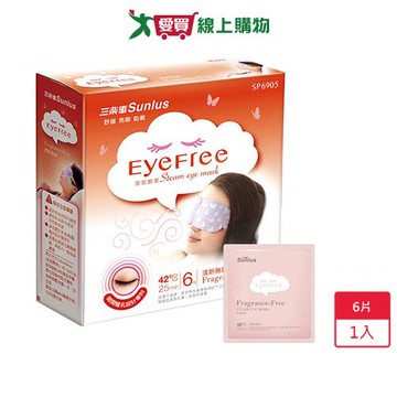 三樂事蒸氣眼罩6片-清新無味【愛買】