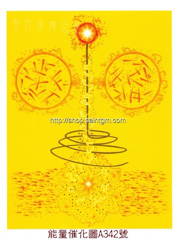 能量圖A342號 維利力量