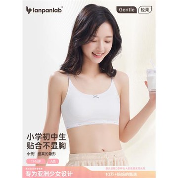 少女內衣發育期女童11-16歲初中生無痕內穿小背心小學生兒童文胸