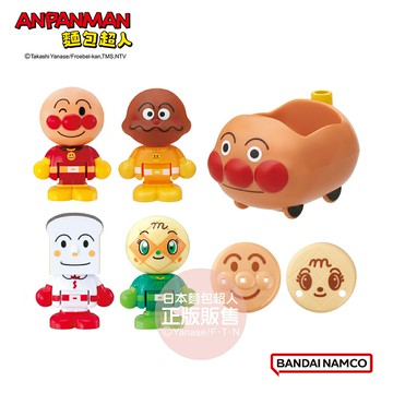 【正版公司貨】ANPANMAN 麵包超人-我的第一個麵包超人趣味小屋人偶組-出發吧麵包超人號(2Y+)-快速出貨