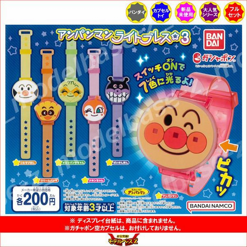 Yahoo!オークション -「アンパンマン バンプレスト」の落札相場