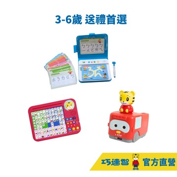 【巧連智】巧虎3-6歲幼兒 學習套組 禮物推薦｜2.2 免運｜學習教具 故事書 注音學習 兒童 學習｜巧虎官方旗艦店