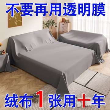 全包防塵布 床上防塵罩 遮塵布 家用床罩 沙髮家具遮擋蓋布 裝修防灰塵 家具防塵蓋布 遮蓋防灰塵沙發遮灰佈 防塵布套 T