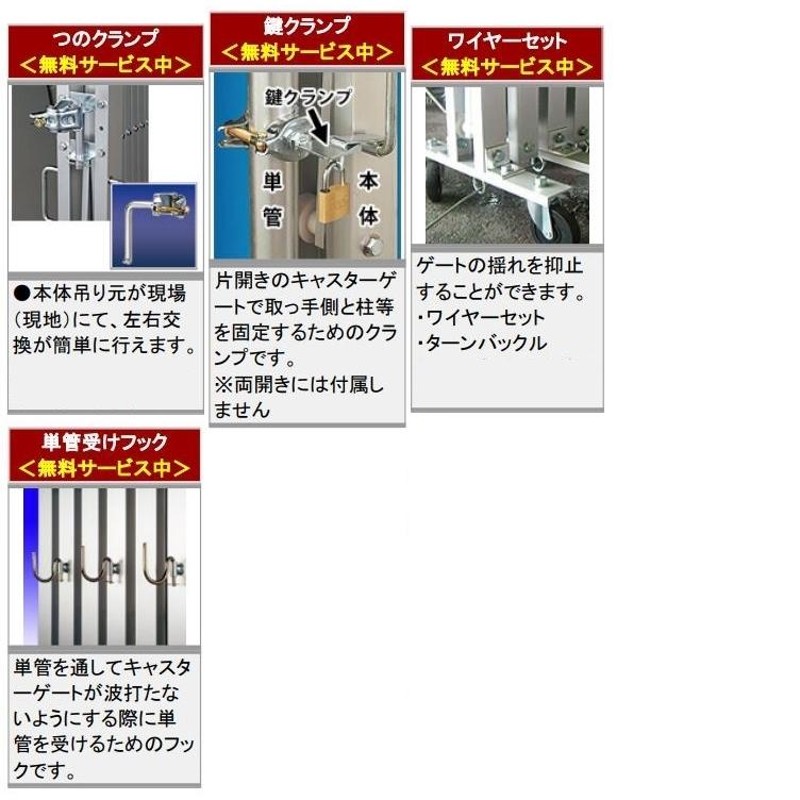 アルミゲート クロスゲート 伸縮門扉 両開き 高さ 1.4 m × 幅 12.8 m