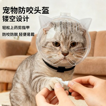 貓咪頭套防舔防咬打架球形套貓項圈防抓圈寵物太空頭罩伊麗莎白圈
