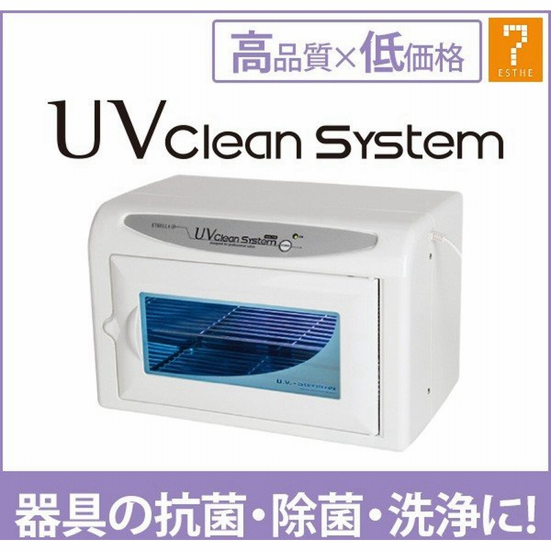 ステアライザー 10％OFF