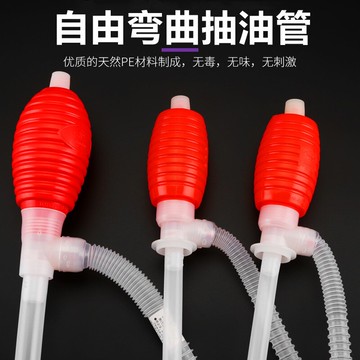 油抽吸油管抽油器手動抽油泵抽液器 塑料化工油抽帶軟管油抽子