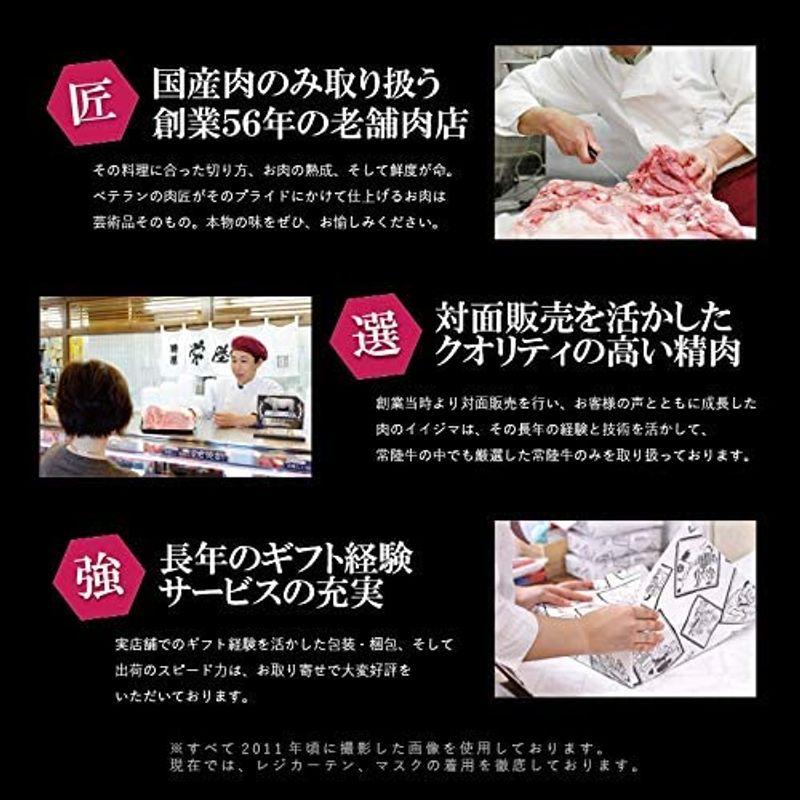 肉のイイジマ 牛肉 すき焼き 肩ロース 切り落とし 200g 黒毛和牛 常陸牛 自宅用