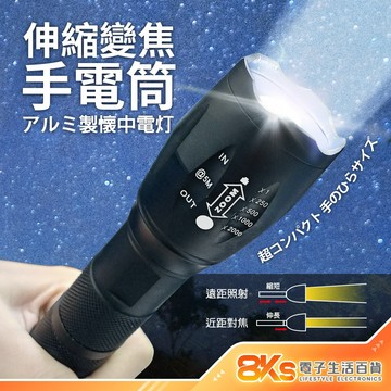 《附電子發票》伸縮變焦手電筒 COB側燈 P100 鋁合金 多段調光 防潑水 耐磨 登山 露營 強力磁吸 筆型 方便攜帶