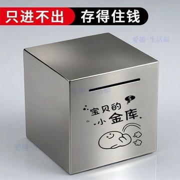 🔥臺灣出貨🔥【工廠衝量】只進不出金屬存錢罐大容量網紅儲錢罐存錢存錢罐鐵罐06A5
