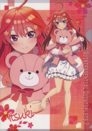 中野五月(毛絨玩偶)A4文件夾五等分的新娘?