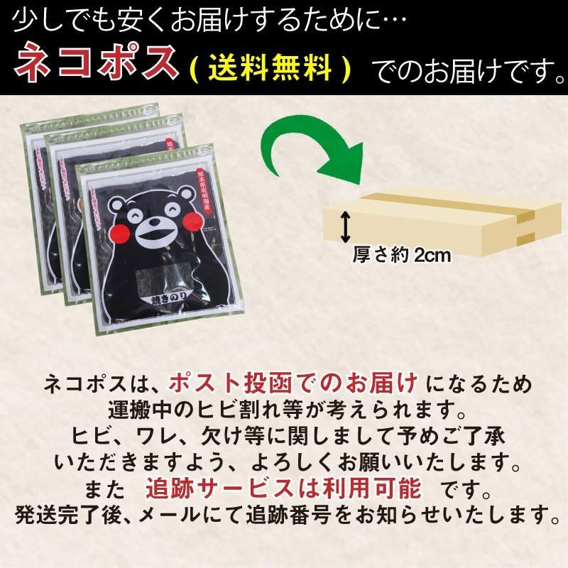 くまモンの焼き海苔 (全形10枚入) 3個 熊本県 有明海産 まとめ買い ご家庭用 おにぎり 手巻き寿司