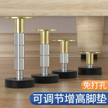 🔥臺灣出貨-熱賣中🔥家具茶幾櫃腳腳墊通用移動增高墊高桌子調節底座洗衣機防滑加高