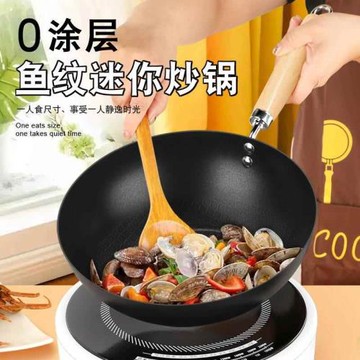 迷你炒鍋小鐵鍋家用無涂層平底不粘鍋寶寶一人食電磁爐炒菜鍋