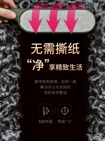 除毛器去毛刷衣服衣物刮刷毛粘頭發家用靜電除塵房間吸灰粘毛神器