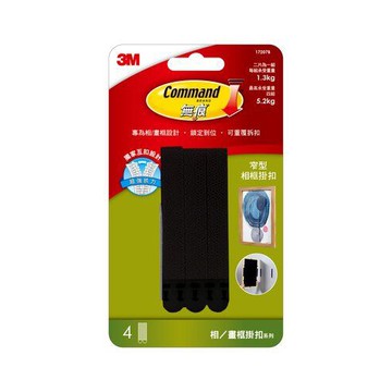 3M 思高牌 17207B 無痕掛勾黑色畫框掛扣 窄型 4入