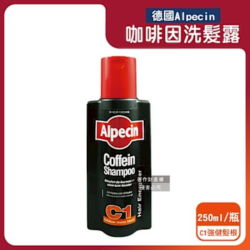 德國Alpecin-強健髮根控油無矽靈咖啡因洗髮凝露250ml/瓶(運動護髮洗髮精,男士調理頭皮洗髮液,0%矽靈保濕滋潤洗頭髮水,油性髮質洗髮乳)