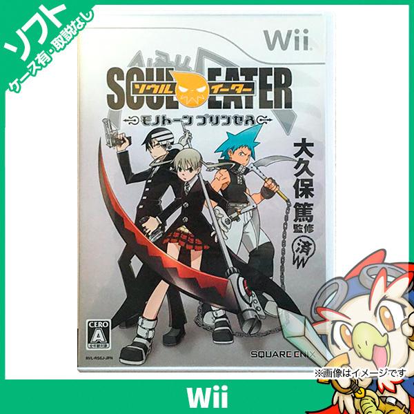 全信頼を寄せる プリンセス ゲーム ポスター モノトーン 非売品！ソウルイーター Wii その他