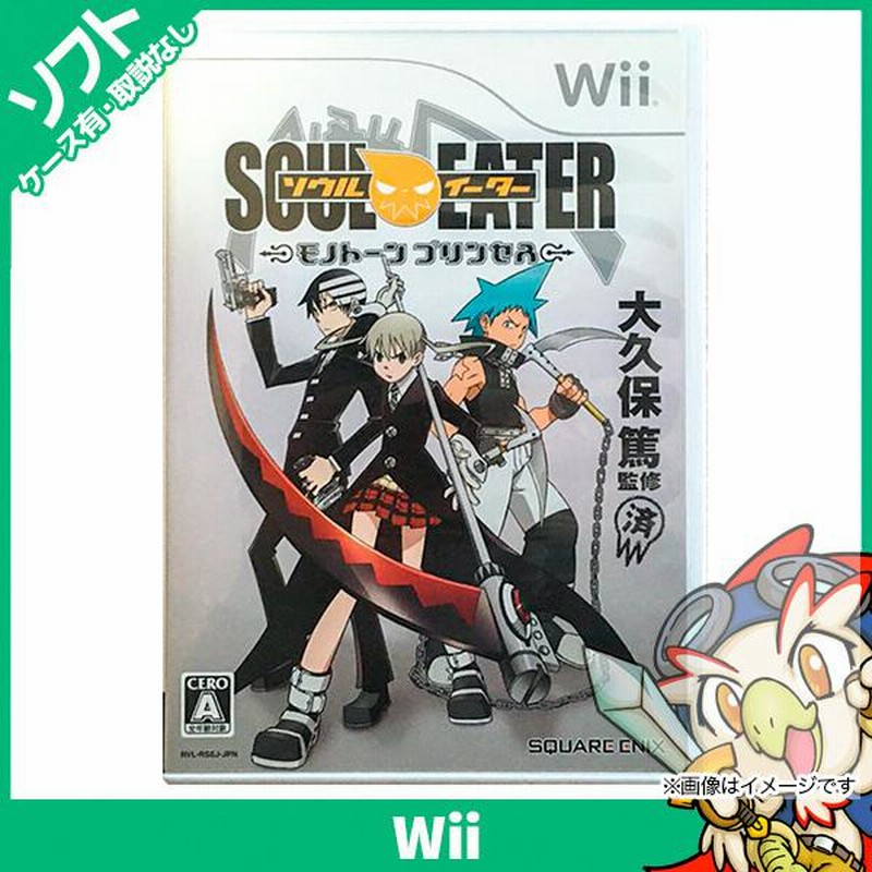 非売品！ソウルイーター モノトーン プリンセス Wii ゲーム ポスター 非売品！ソウルイーター モノトーン プリンセス Wii ゲーム