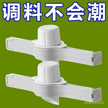 臺灣出貨⭐免運⭐廚房家用封口夾密封夾調料食品保鮮夾收納式封口神器防潮出料嘴