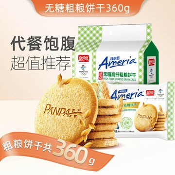 盼盼梅尼耶無糖粗糧餅幹108g無蔗糖高膳食縴維