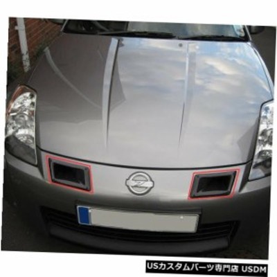 日産350z Z33カーボンファイバーNIのフロントバンパーベント