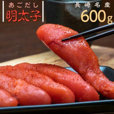 長崎名産 あごだし 明太子 600g ギフト セット