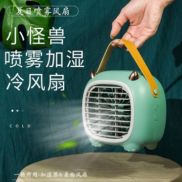 小風扇噴霧制冷辦公室桌面usb充電便攜式學生宿舍靜音小型電風扇