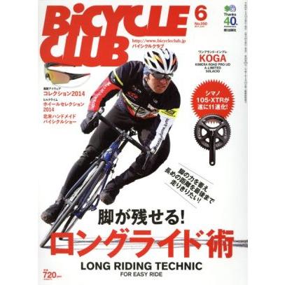 ＢｉＣＹＣＬＥ　ＣＬＵＢ(２０１４年６月号) 月刊誌／?出版社