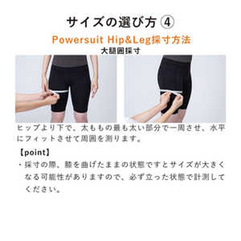 MTG Powersuit Lite Hip&Leg 女性用 L セール 【公式通販】