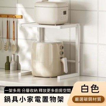 【好拾選物】鍋具小家電置物架｜微波爐架｜分層收納架(寬40CM)