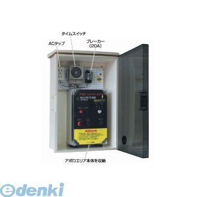 アポロ 4562143382130直送 代引不可・他メーカー同梱不可電柵収納ボックス（ブレーカー、タイマー、タップ） ＡＰ−ＢＯＸ−Ａ